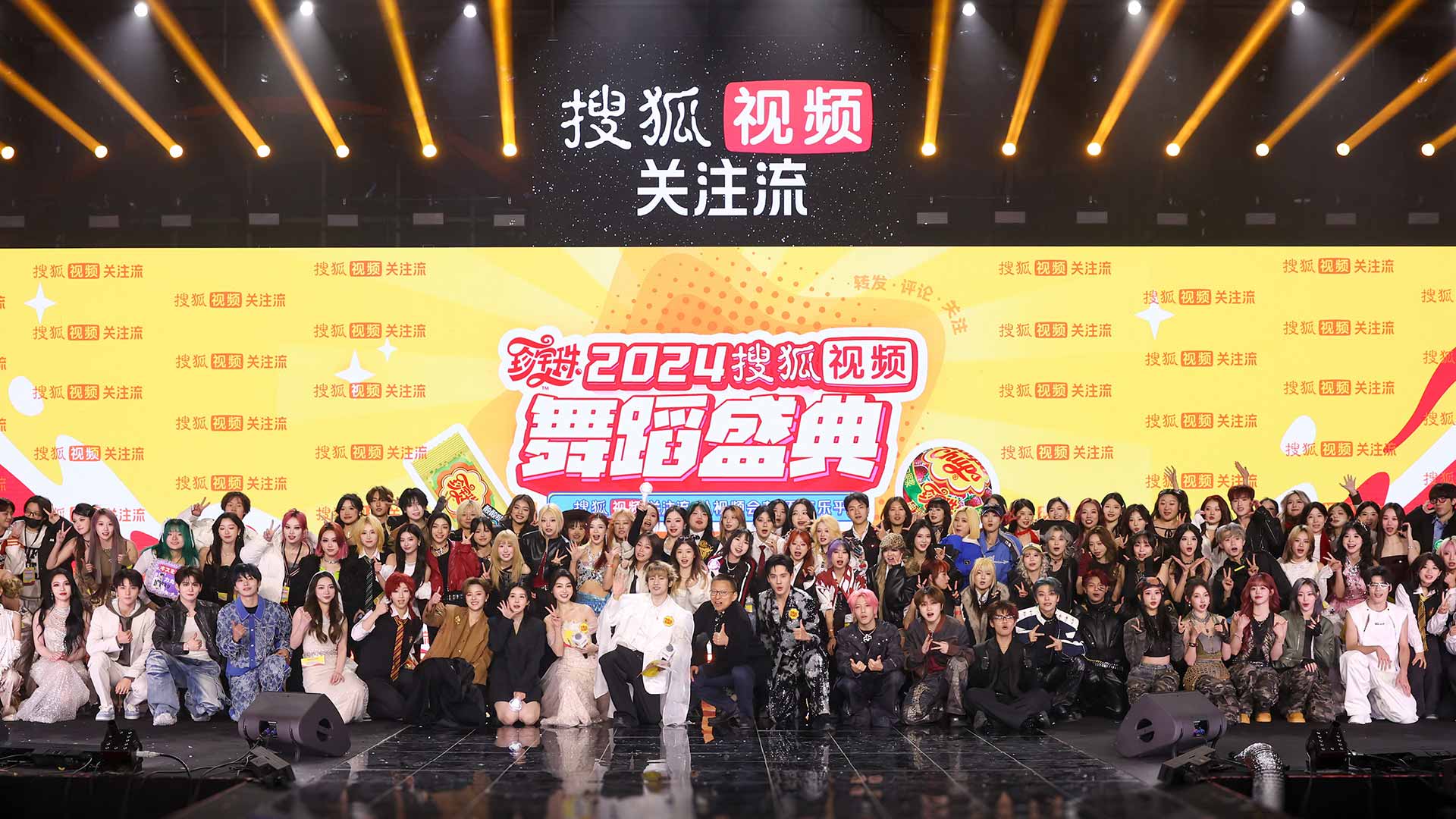 2024搜狐视频舞蹈盛典 舞蹈热潮席卷关注流社交