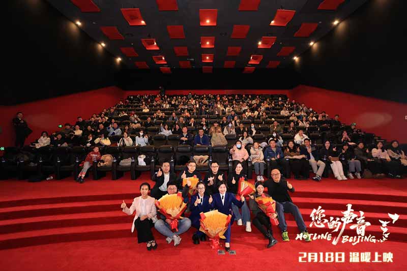 电影《您的声音》公映启动仪式圆满举办 生动诠释城市治理新方向