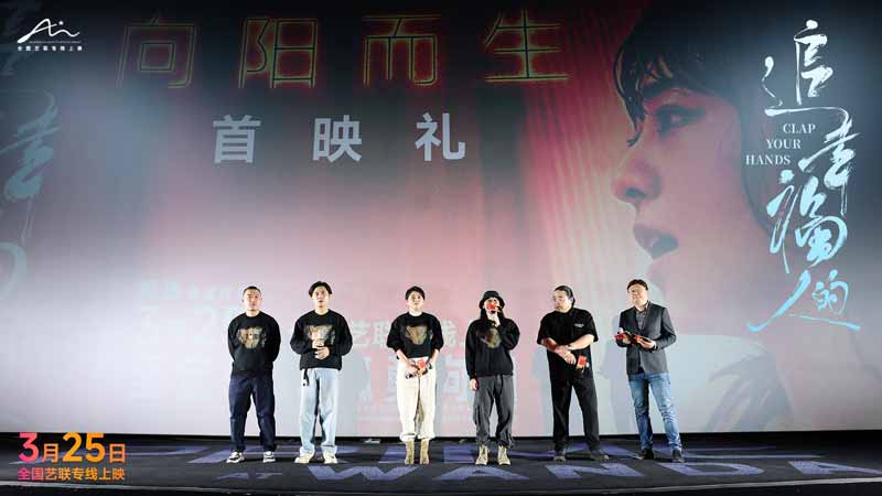 电影《追幸福的人》首映礼主创映后互动.jpg