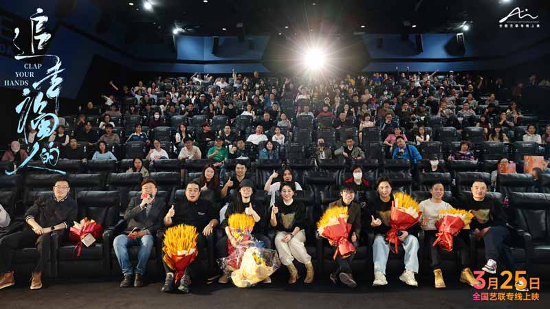 电影《追幸福的人》首映礼主创与现场观众合影.jpg